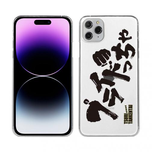 釣り探検隊【TPUケース】プライドっちゃ