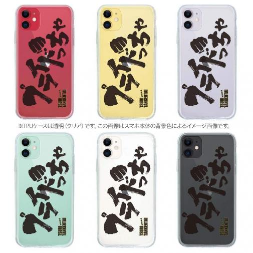 釣り探検隊【TPUケース】プライドっちゃ