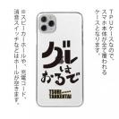 釣り探検隊【TPUケース】グレはおるで