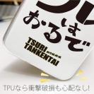 釣り探検隊【TPUケース】グレはおるで
