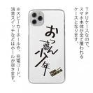 釣り探検隊【TPUケース】おっさん少年