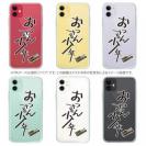 釣り探検隊【TPUケース】おっさん少年