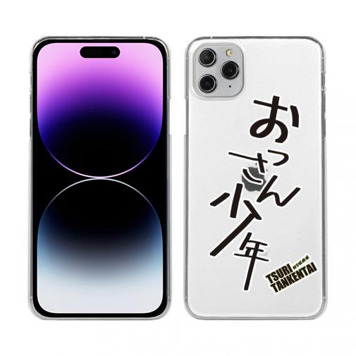 釣り探検隊【TPUケース】おっさん少年