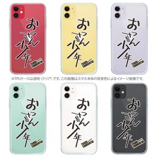 釣り探検隊【TPUケース】おっさん少年