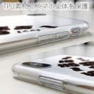 釣り探検隊【TPUケース】まぁ〜まぁ〜やね…