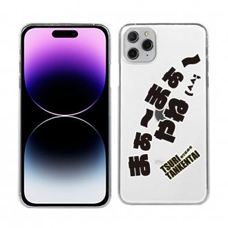 釣り探検隊【TPUケース】まぁ〜まぁ〜やね…