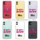 釣り探検隊【TPUケース】スーパーボナ子