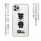 釣り探検隊【TPUケース】軍曹