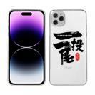 釣り探検隊【TPUケース】一投一尾byおっさん少年