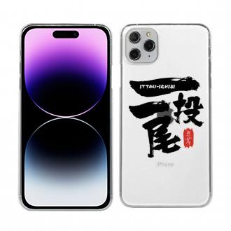 釣り探検隊【TPUケース】一投一尾byおっさん少年