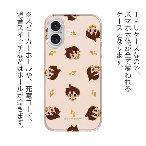 オトッペ【TPU】Adventure シーナ
