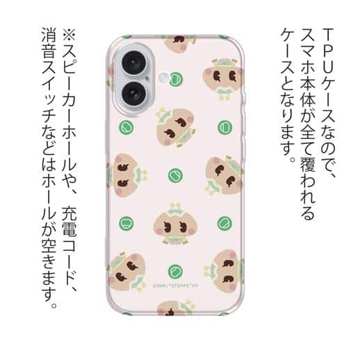 オトッペ【TPU】Adventure マネスキー