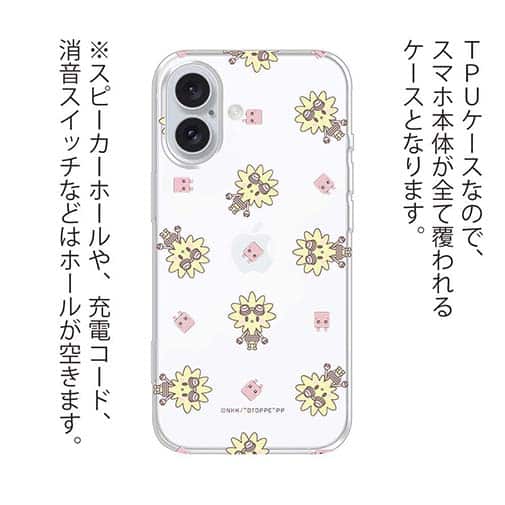 オトッペ【TPU】プチプチ エレキー＆ピコル