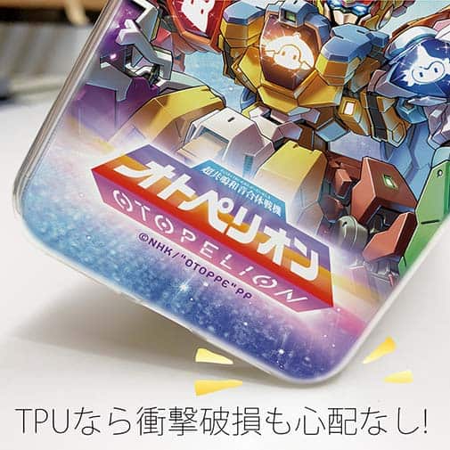 オトッペ【TPU】オトペリオン