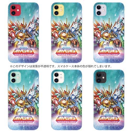 オトッペ【TPU】オトペリオン