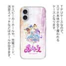 オトッペ【TPU】オトジェリーヌ