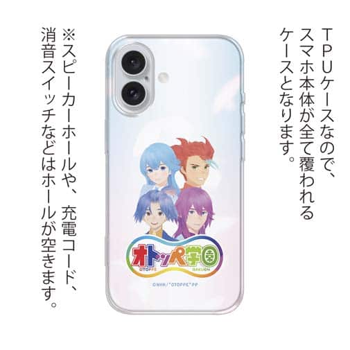 オトッペ【TPU】オトッペ学園