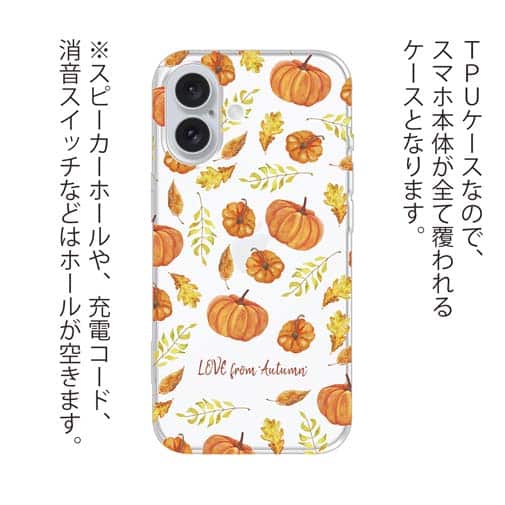 【TPU】LOVE from Autumn Vol-2