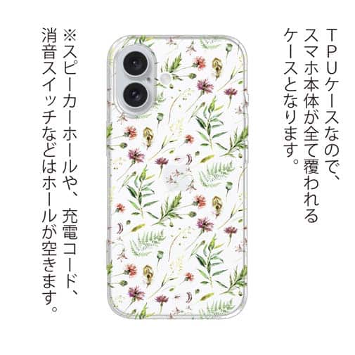 【TPU】ナチュラルハーブ ピンク