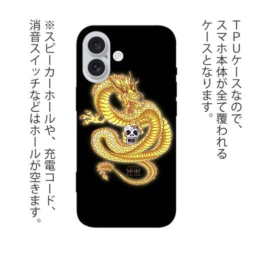 【ROMI HIME】【TPU】龍　黄龍　骸骨　縁担ぎ　金運　お守り