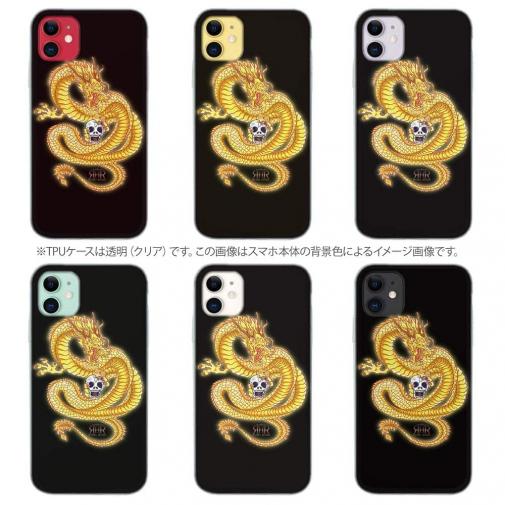 【ROMI HIME】【TPU】龍　黄龍　骸骨　縁担ぎ　金運　お守り