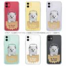 【TPU】ポメラニアンだってNo Music