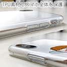 【Pariko】【TPUケース】リラックス アメコミ