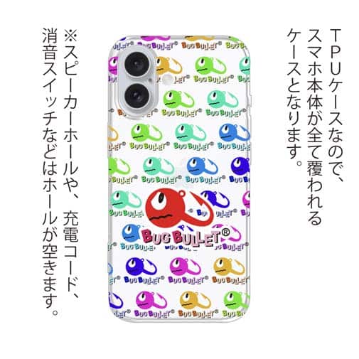 【PROGRE】【TPU】BUG-BULLET（バグバレット）