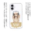 【TPU】ダックスロングヘアだってNo Music No Life