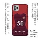 WIDE【TPU】鹿島高校サッカー部 ユニフォーム 背番号58