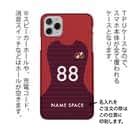 WIDE【TPU】鹿島高校サッカー部 ユニフォーム 背番号88