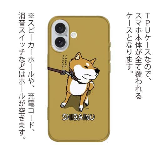 【TPU】イヤイヤ柴犬【赤柴】(wakat)