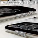 【TPU】【彫姫】龍