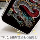 【TPU】【彫姫】龍 カラー