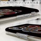 【TPU】【彫姫】龍 カラー