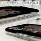 【TPU】【彫姫】九紋龍史進と龍　和彫りデザイン