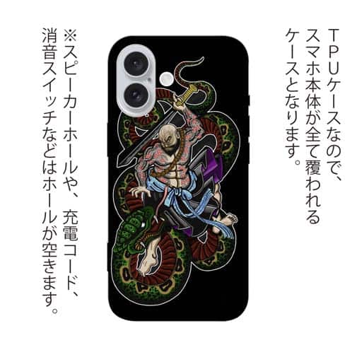 【TPU】【彫姫】花和尚の蛇退治　和彫りデザイン