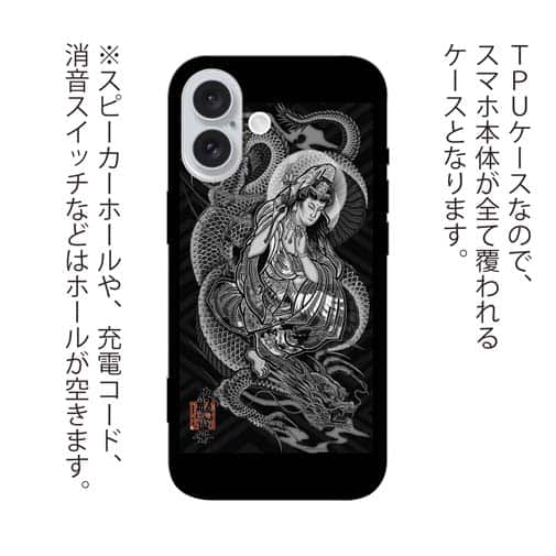 【TPU】【彫姫】騎龍観音　和彫りデザイン