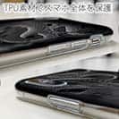 【TPU】【彫姫】龍虎　和彫りデザイン