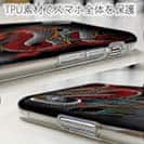 【TPU】【彫姫】龍虎（カラー）　和彫りデザイン