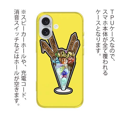 【TPU】【彫姫】ドクロパフェ？（イエロー）　和彫りデザイン