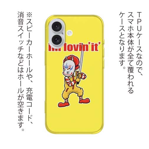 【TPU】【彫姫】I'm lovin'it（イエロー）　和彫りデザイン