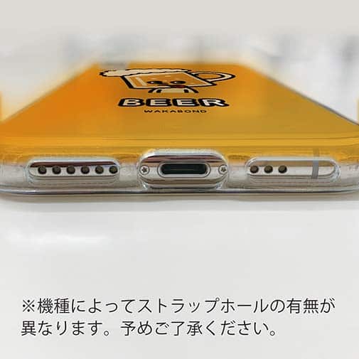 【TPU】【ワカボンド】WAKAMAKAシリーズ ビールのビアビルン