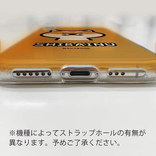 【TPU】【ワカボンド】WAKAMAKAシリーズ 柴犬のシバアカ