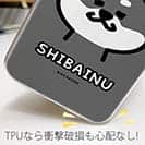 【TPU】【ワカボンド】WAKAMAKAシリーズ 柴犬のシバクロ