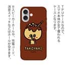 【TPU】【ワカボンド】WAKAMAKAシリーズ タコヤキタン