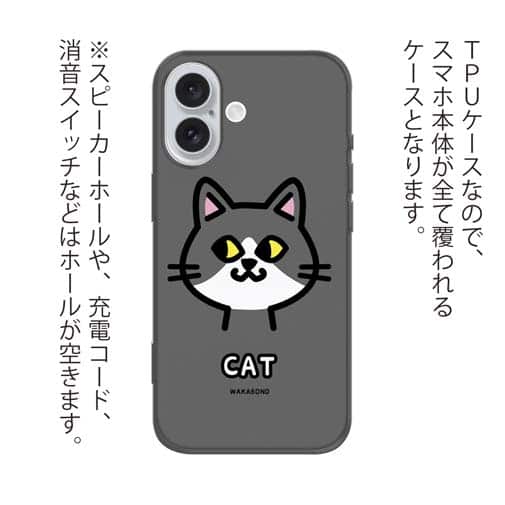 【TPU】【ワカボンド】WAKAMAKAシリーズ 猫のハチワレニャ