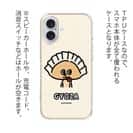 【TPU】【ワカボンド】WAKAMAKAシリーズ 餃子のギョウザタン