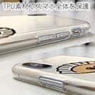 【TPU】【ワカボンド】WAKAMAKAシリーズ 餃子のギョウザタン