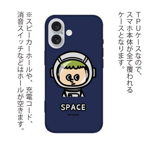 【TPU】【ワカボンド】WAKAMAKAシリーズ 宇宙飛行士スペスン